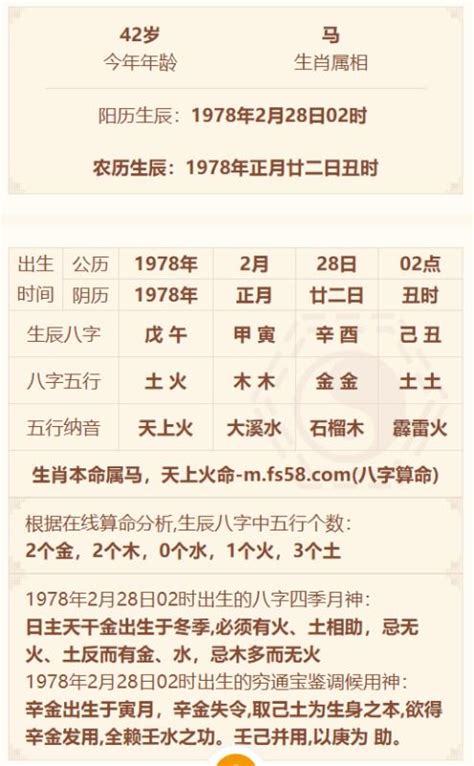 1978年五行属什么|1978年五行属什么？1978年出生是什么命？